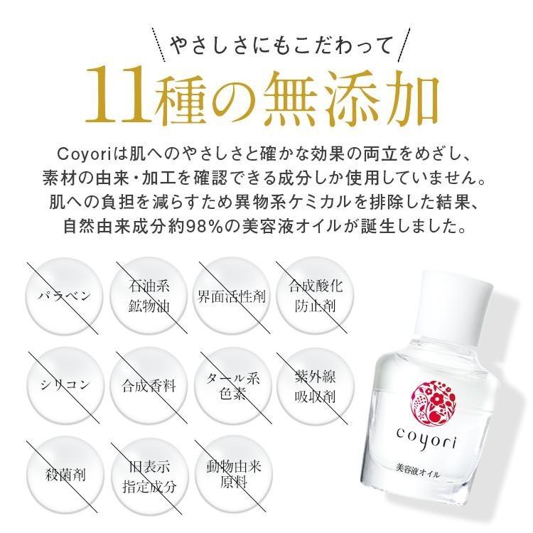 Coyori（コヨリ） [公式]コヨリ 美容液オイル白-花-40mL2か月分 大