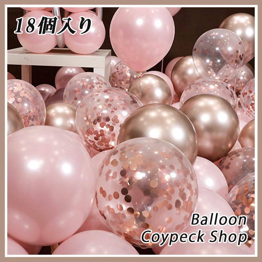 18個 入り】誕生日 バルーン バルーンブーケ 風船 結婚式 前撮り
