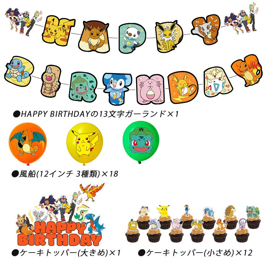 超豪華 03 ポケモン ピカチュウ ゼニガメ ビトカゲ フシギダネ