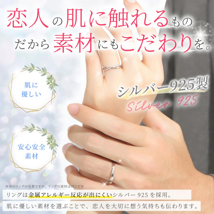ペアリング フリーサイズ ペアルック カップル お揃い つけっぱなし