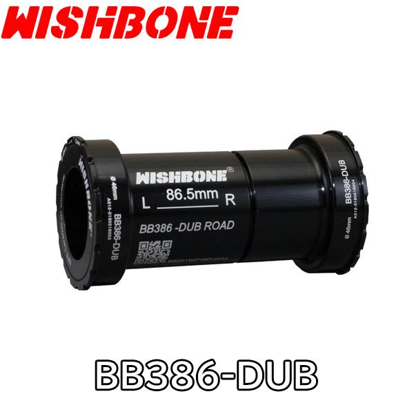 WISHBONE ウィッシュボーン BB386-DUB ボトムブラケット ロード WISHBONE ウィッシュボーン BB386-DUB ボトムブラケット ロード