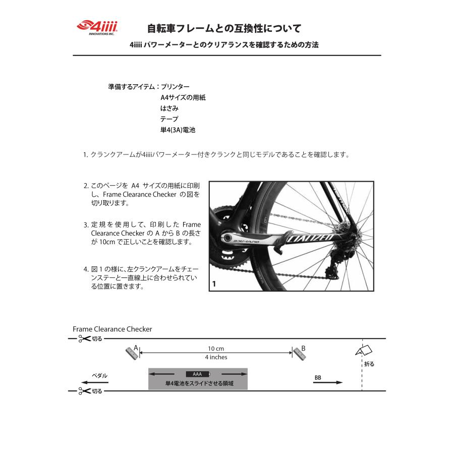 4iiii PRECISION 3+ R9200 パワーメーター SHIMANO DURA-ACE 4iiii PRECISION 3+ R9200 パワーメーター SHIMANO DURA-ACE