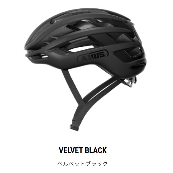 ABUS アブス AIRBREAKER 2.0 エアーブレーカー ヘルメット JCF取得済み 
