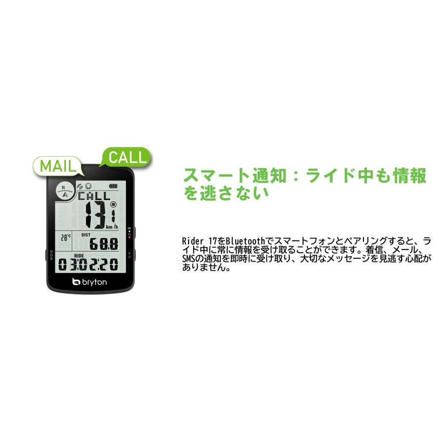 Bryton Rider 17 E ブライトン ライダー 本体のみ (センサー別売り