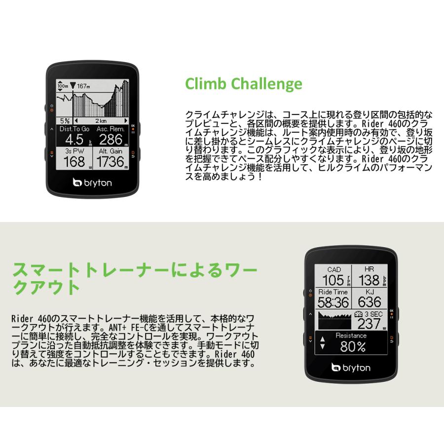 Bryton Rider 460 E ブライトン ライダー 本体のみ Cycle Bryton Rider 460 E ブライトン ライダー 本体のみ Cycle