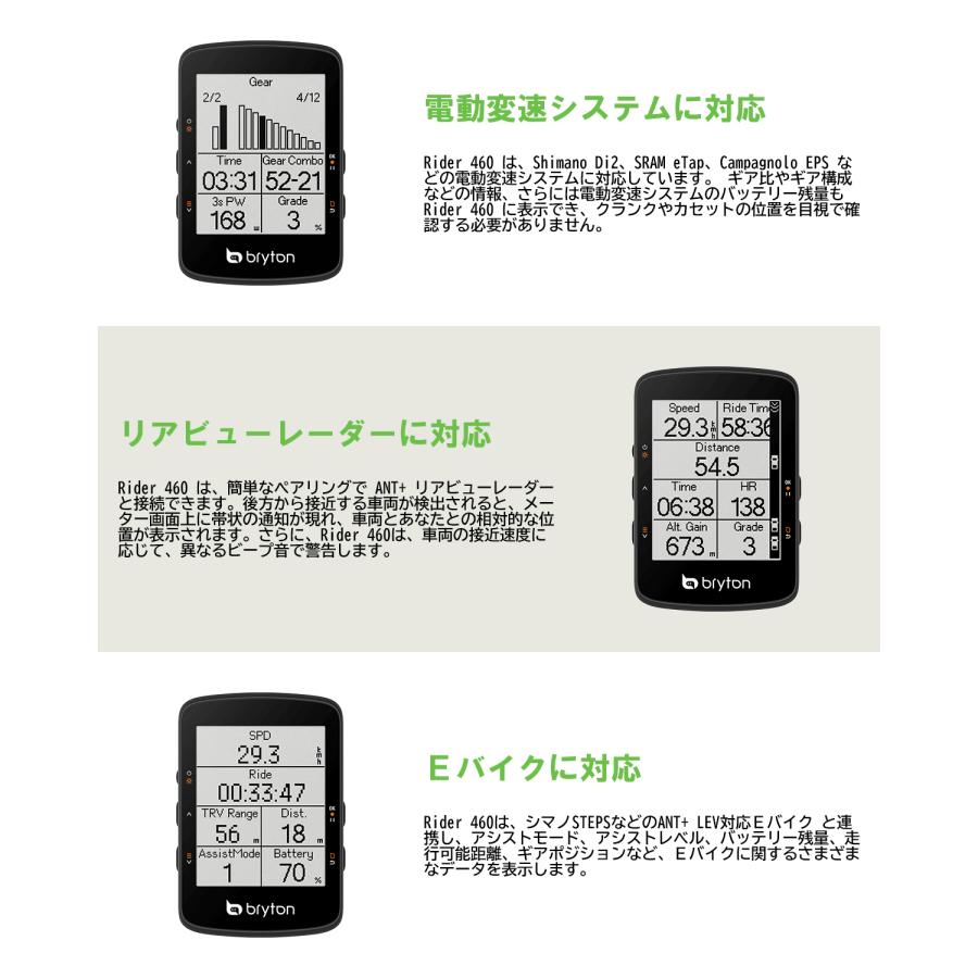 Bryton Rider 460 E ブライトン ライダー 本体のみ Cycle Bryton Rider 460 E ブライトン ライダー 本体のみ Cycle