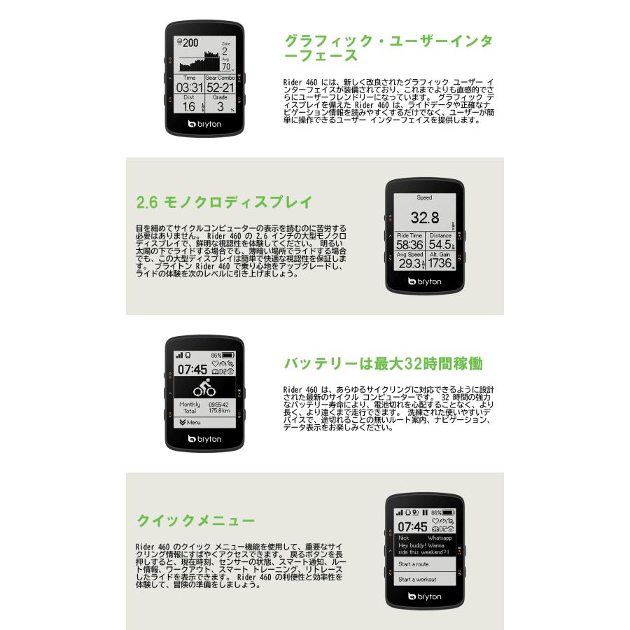 Bryton Rider 460 E ブライトン ライダー 本体のみ Cycle Bryton Rider 460 E ブライトン ライダー 本体のみ Cycle