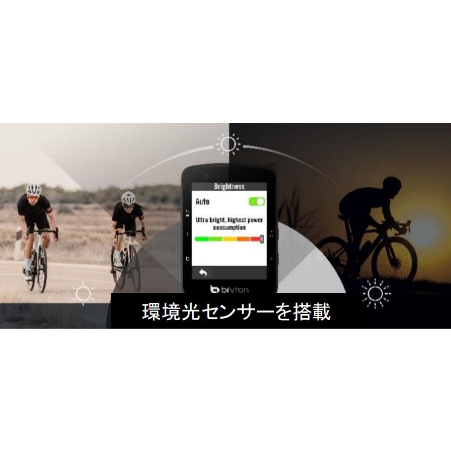 Bryton Rider 650 E ブライトン サイクルコンピューター ライダー
