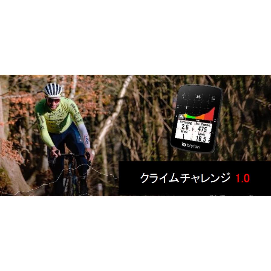 Bryton Rider 650 E ブライトン サイクルコンピューター ライダー