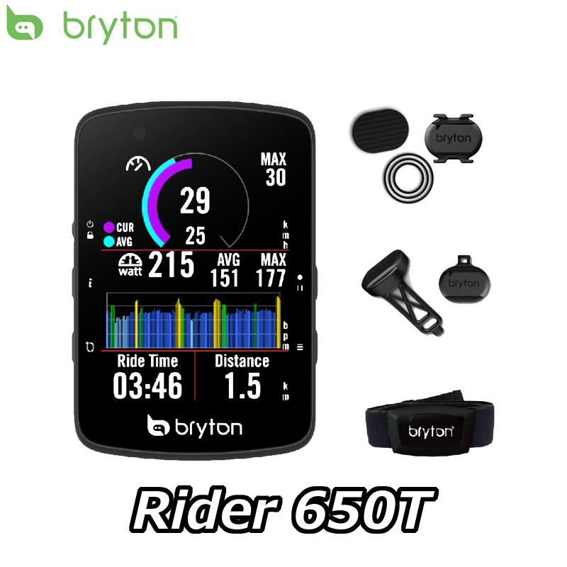 ブライトン Rider 650T サイコン（3センサー付）【日本語対応】 Bryton Rider 650 T ブライトン サイクルコンピューター ライダー
