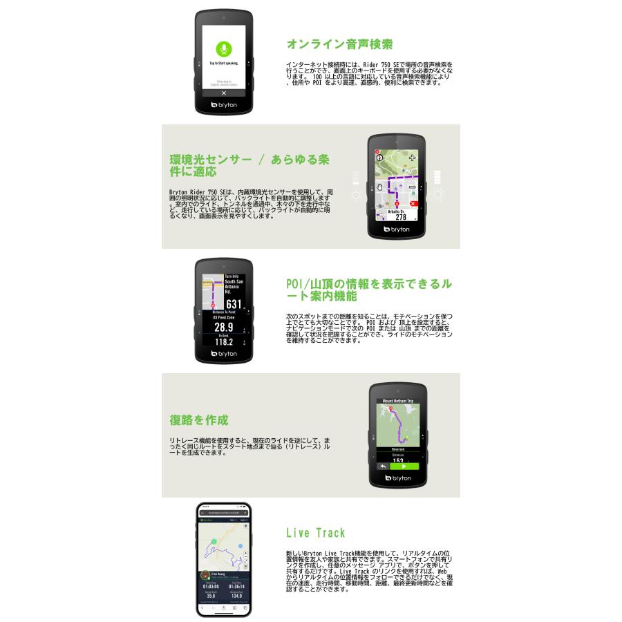 Bryton Rider 750SE E ブライトン ライダー 750 スペシャル Bryton Rider 750SE E ブライトン ライダー 750 スペシャル