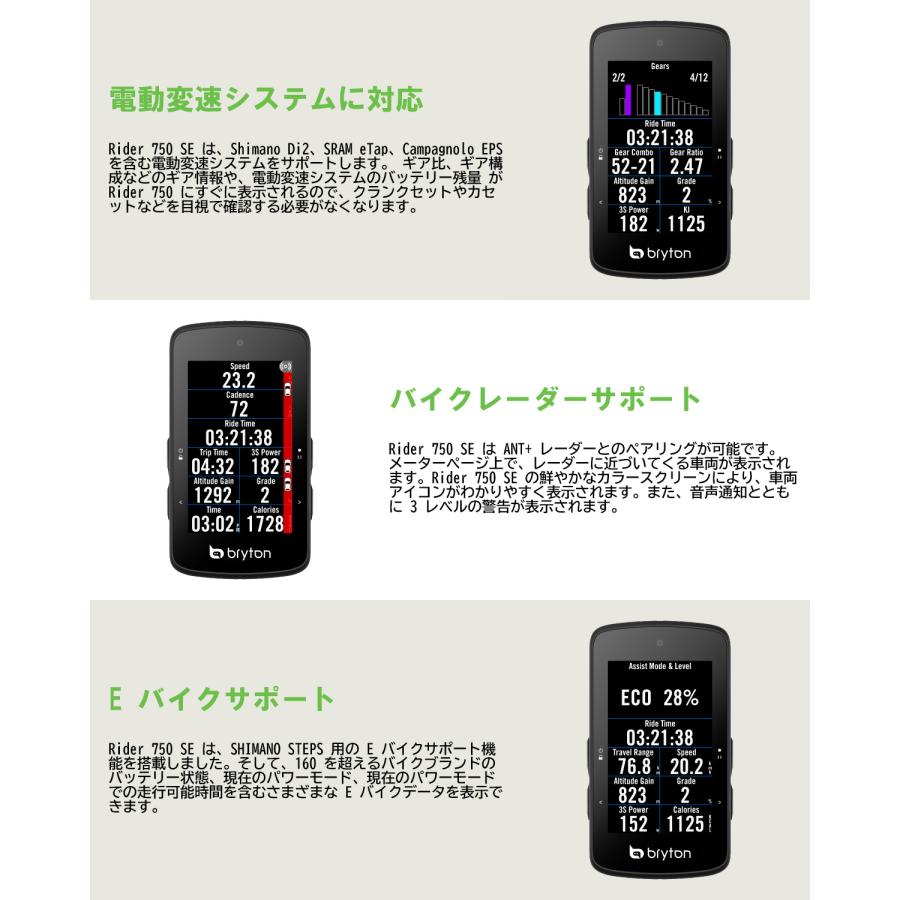 Bryton Rider 750SE E ブライトン ライダー 750 スペシャル Bryton Rider 750SE E ブライトン ライダー 750 スペシャル