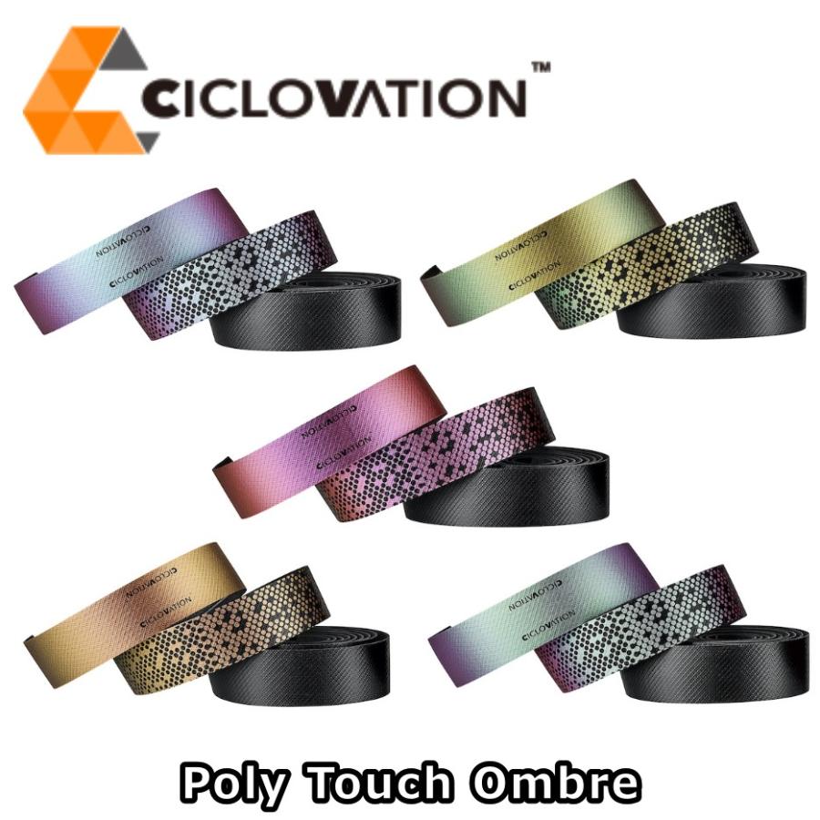 CYCLOVATION シクロベーション SEITEX - Amazing Chameleon セイ