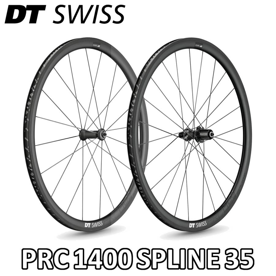 DTSWISS PRC 1400 35mm ディスクブレーキ前後ホイール DT SWISS PRC 1400 SPLINE 35 RIM BRAKE Front/Rear Wheels Set ディー