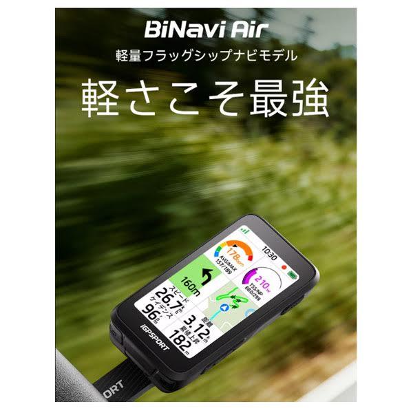 iGPSPORT ( アイジーピースポーツ ) サイクルコンピューター 本体 