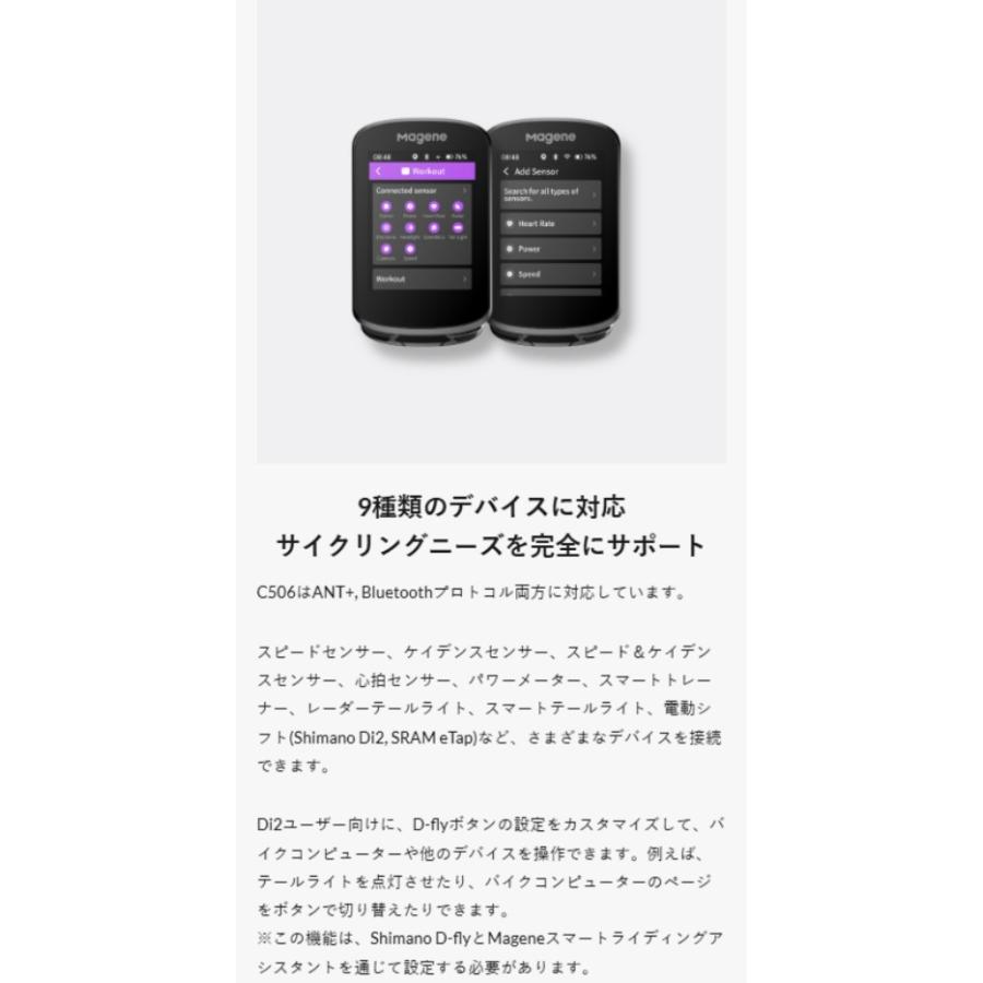 Magene マージーン C506 スマートGPSバイクコンピュータ cycle
