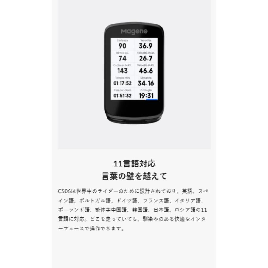 Magene マージーン C506 スマートGPSバイクコンピュータ cycle