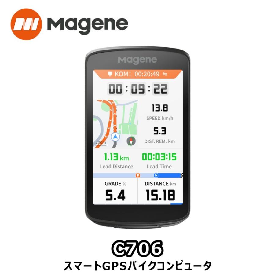 Magene マージーン C706 スマートGPSバイクコンピュータ cycle