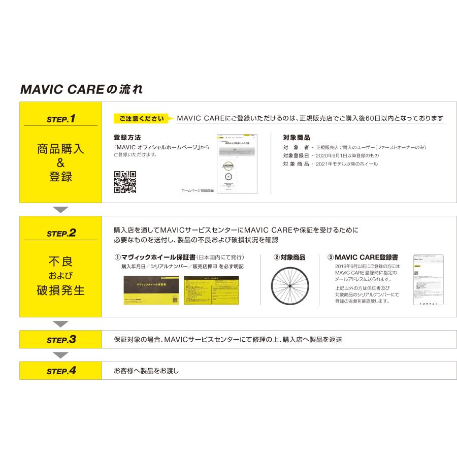 MAVIC（マヴィック） MAVIC COSMIC SL65 DISC F/R PAIR WHEEL SET