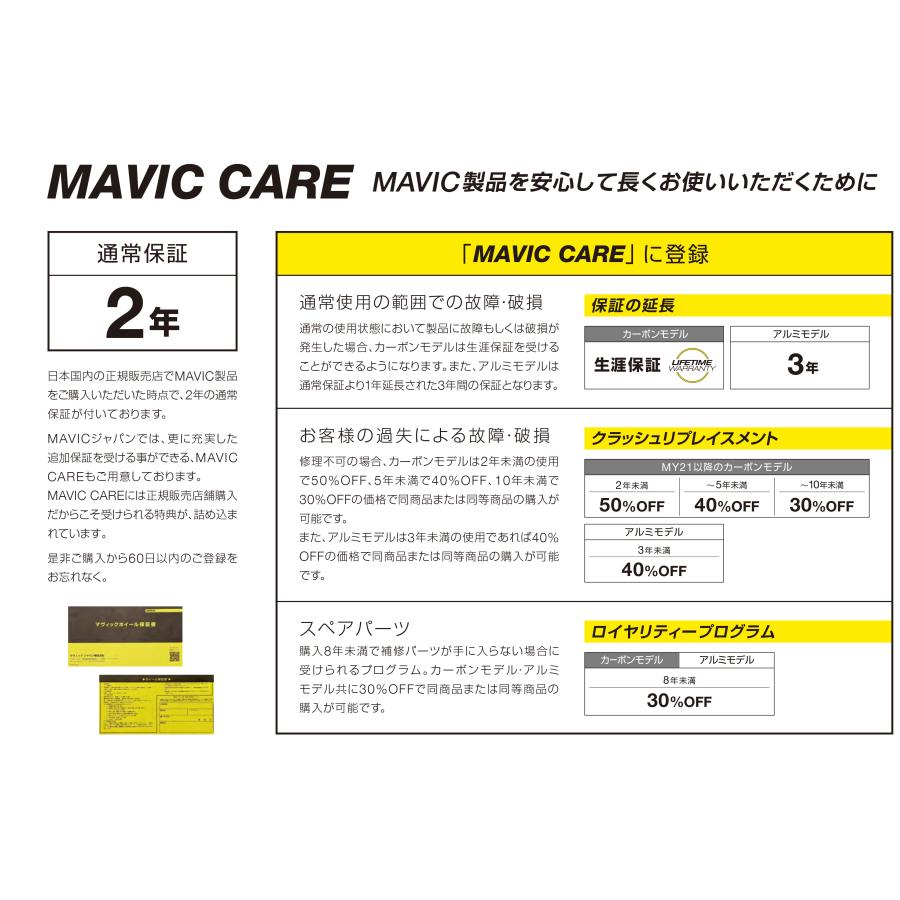mavic cosmic 45mm