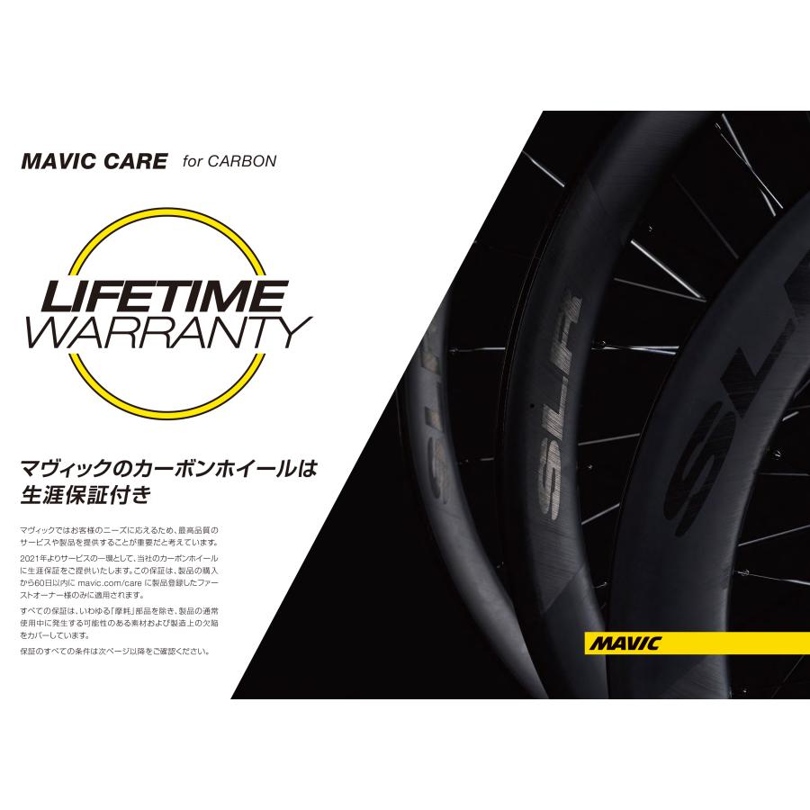 MAVIC（マヴィック） MAVIC COSMIC SLR65 DISC F/R PAIR WHEEL SET