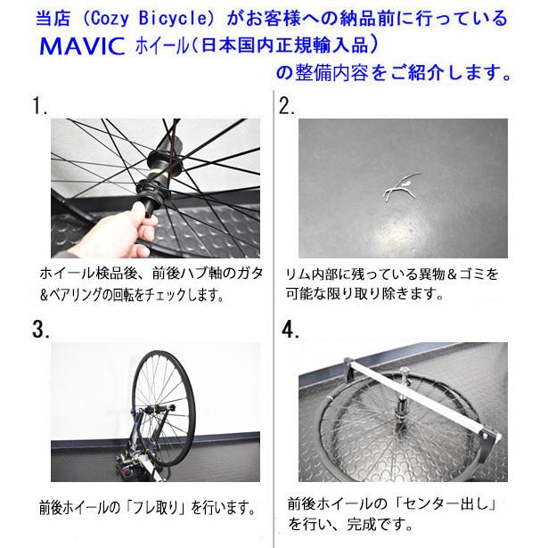 MAVIC（マヴィック） MAVIC COSMIC SLR65 DISC F/R PAIR WHEEL SET