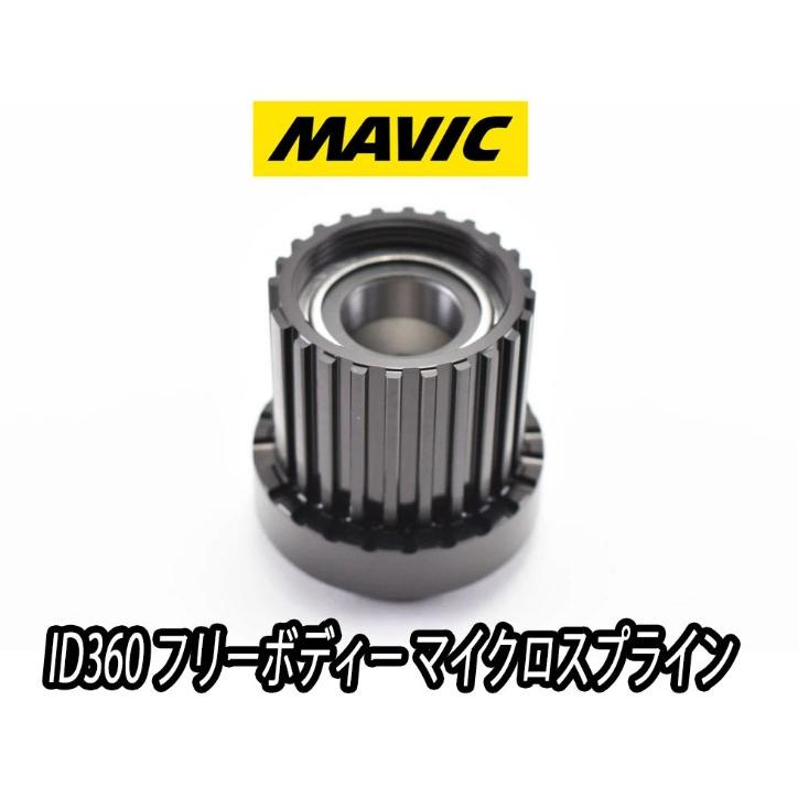 MAVIC（マヴィック） MAVIC INSTANT DRIVE 360 Shimano Micro Spline