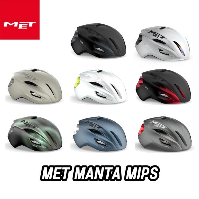 MET MANTA MIPS 行き渡ら ヘルメット Lサイズ UAE