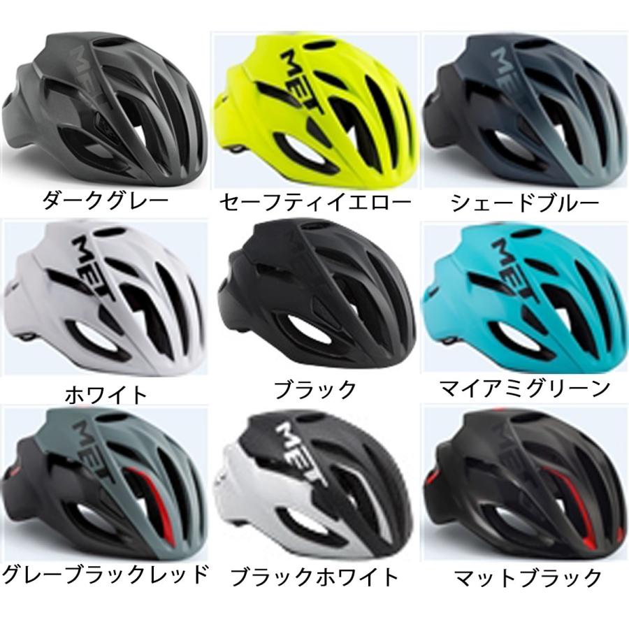 MET メット RIVALE HES HELMET リヴァーレ ヘス ヘルメット ロード 