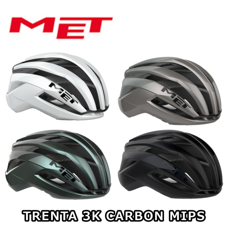 MET MET TRENTA 3K CARBON MIPS HELMET 2026年 NEWモデル メット