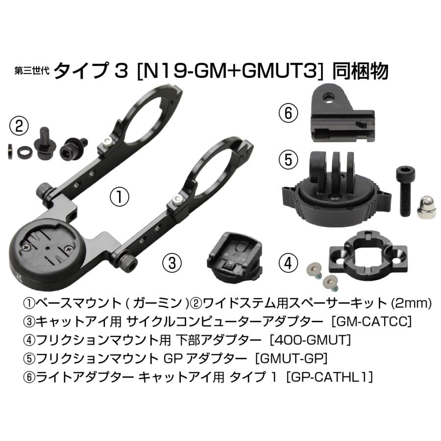 MOUNTS N19-GM+GMUT3 レックマウント ガーミン & キャットアイ タイプ19 第3世代 3コンボ マウント｜cozybicycle｜02