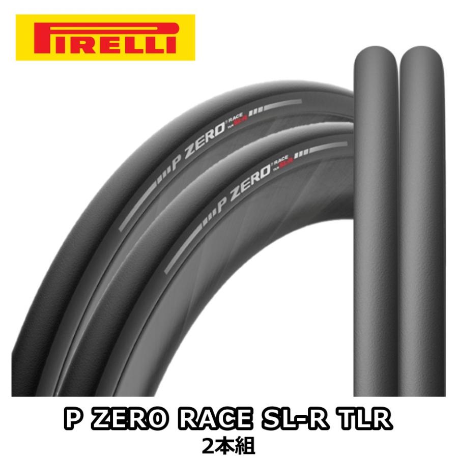 2本セット】 PIRELLI ピレリ P ZERO RACE SL-R TLR チューブレスレディ