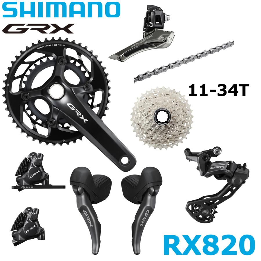 シマノ SHIMANO GRX RX820 2×12s DISK COMPONENT SET 機械式 シマノ SHIMANO GRX RX820 2×12s DISK COMPONENT SET 機械式