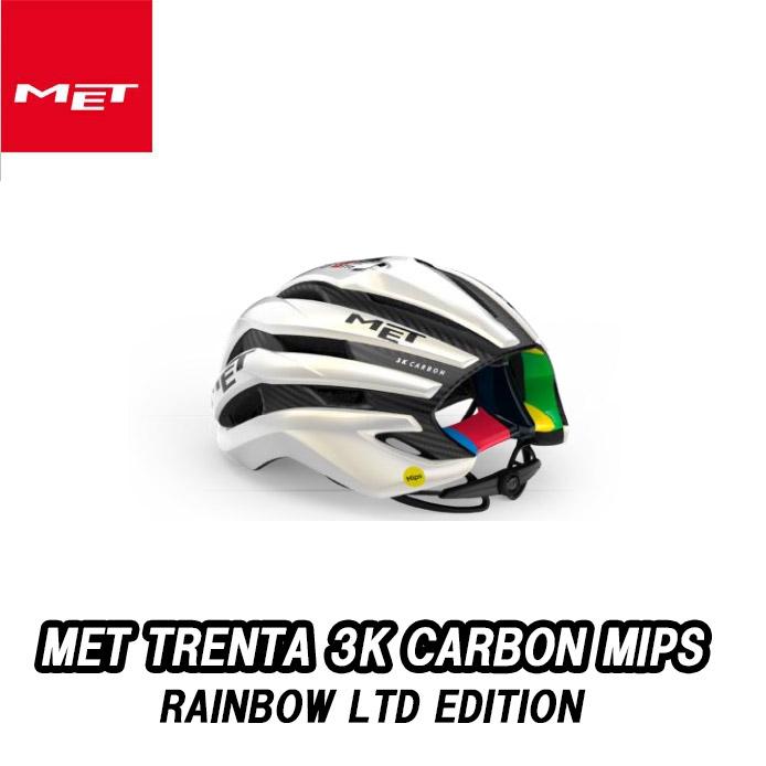 MET TRENTA 3K CARBON Mips HELMET RAINBOW LTD EDITION メット 