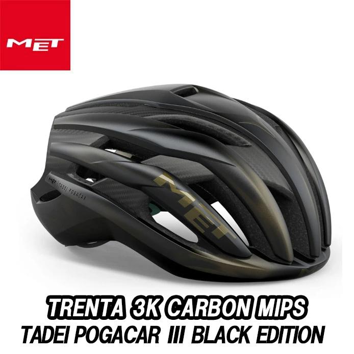 MET TRENTA 3K CARBON Mips HELMET TADEI POGACAR 3 BLACK EDITION