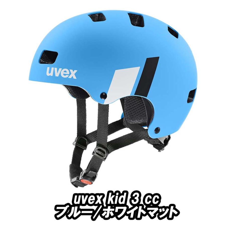 Uvex キッズ　ヘルメット UVEX（ウベックス） UVEX kid 3 cc HELMET ブルー/ホワイトマット