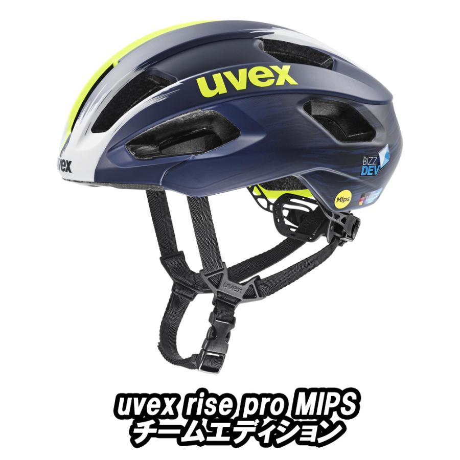 UVEX（ウベックス） UVEX RISE PRO MIPS HELMET ライズ プロ MIPS