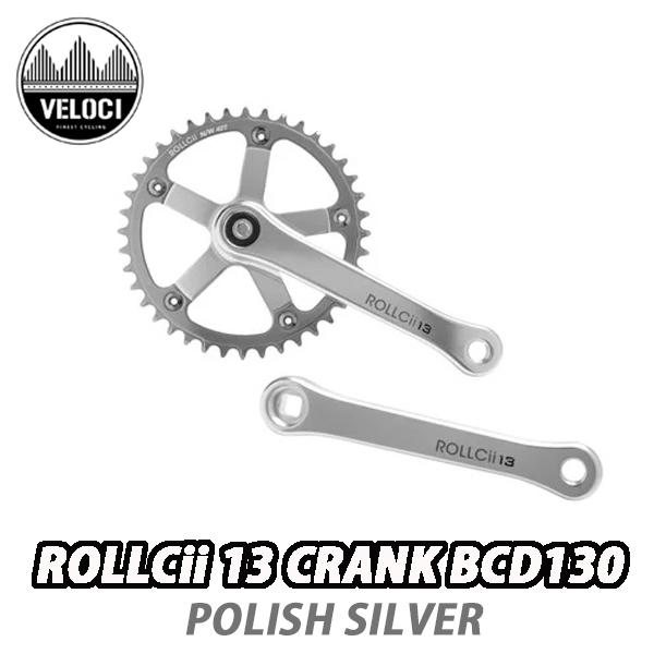 VELOCI【ベローシ】CW-ONEBCD130165SL ROLLCii 13 CRANK BCD130 POLISH
