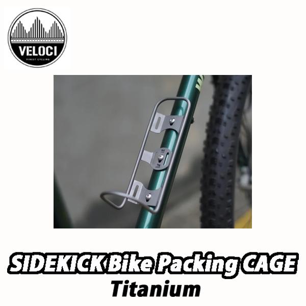 VELOCI【ベローシ】CG-SKSL VLCmade SIDEKICK Bike Packing CAGE Titanium サイドキック ...