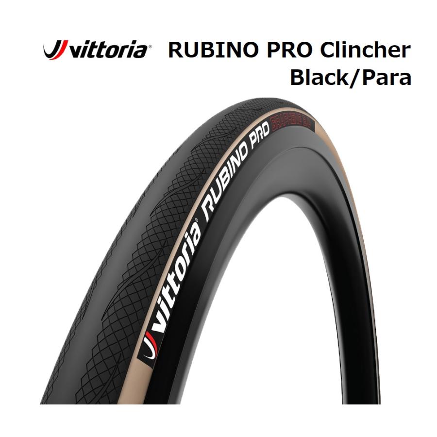 Vittoria RUBINO PRO Clincher TYRE Black/Para ビットリア ルビノ