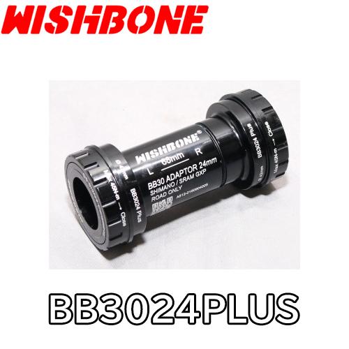 WISHBONE ウィッシュボーン BB3024 PLUS プラス