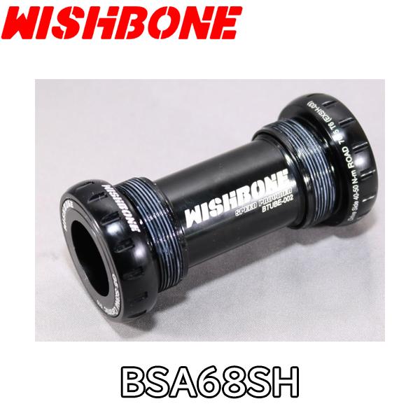 WISHBONE BSA68SH ボトムブラケット WISHBONE ウィッシュボーン BSA68SH ボトムブラケット ロードバイク