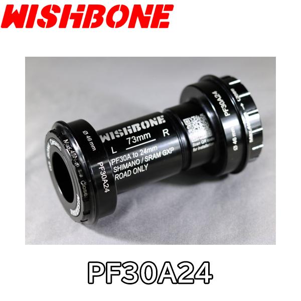 ウィッシュボーン WISHBONE ボトムブラケット PF30A24PF30A WISHBONE ウィッシュボーン PF30A24 ボトムブラケット ロードバイク