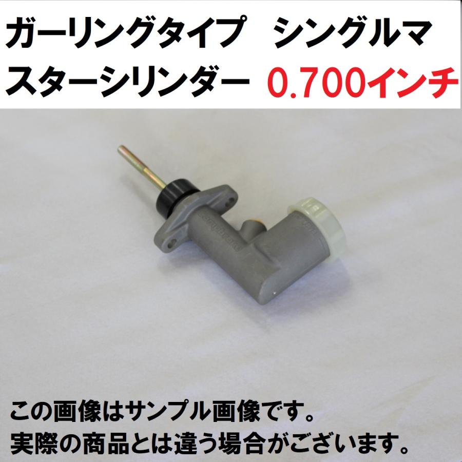 ブレーキマスターシリンダー ケーターハム 14mm 別体マスターシリンダー ブレーキマスター 4G / 新品汎用 1