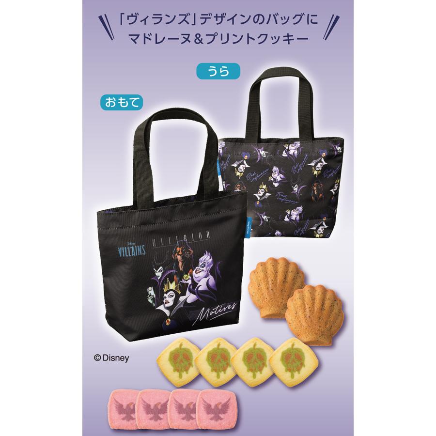 ハロウィン お菓子 ディズニー キャラクター ギフト 限定デザイン バッグ お土産 敬老の日 ＜ディズニー＞ヴィランズトートバッグ(10個入) 銀座コージーコーナー | 銀座コージーコーナー | 05