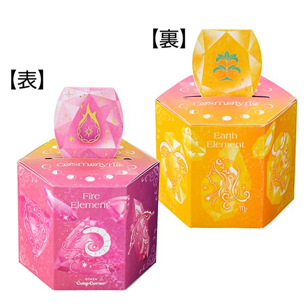 バレンタイン 2026 ギフト スイーツ プレゼント 惑星モチーフ 星座 月 星 ＜コスモリリック＞月の煌めきエレメント〜火と地〜（4個入） 銀座コージーコーナー | 銀座コージーコーナー | 04