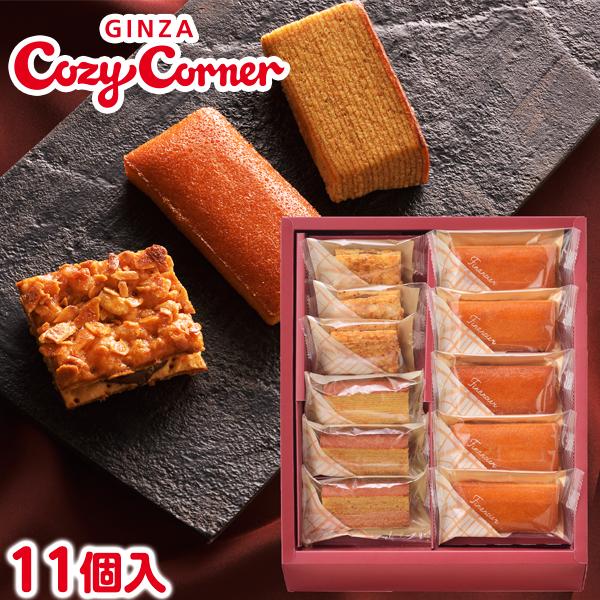 お歳暮 21 スイーツ 内祝い お返し お菓子 ギフト 焼き菓子詰め合わせ ガトーセレクション 11個入 銀座コージーコーナー2 160円 焼き 菓子詰め合わせ