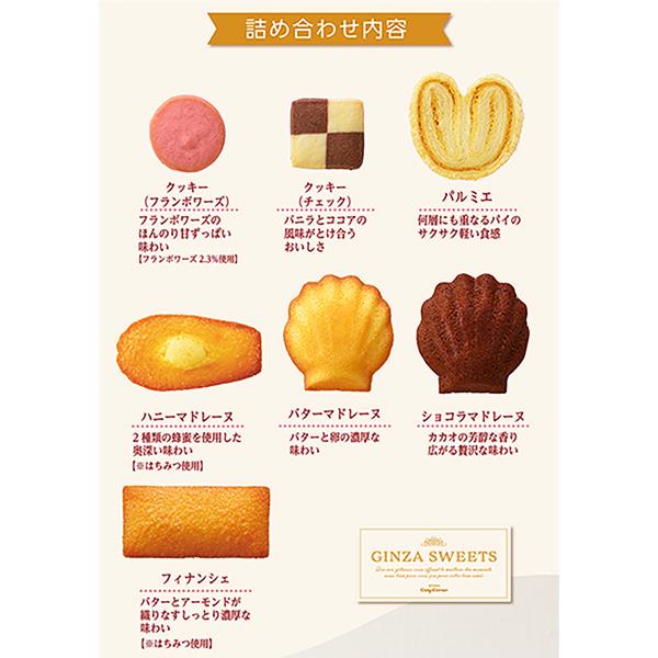 銀座コージーコーナー（GINZA CozyCorner） 母の日 スイーツ ギフト