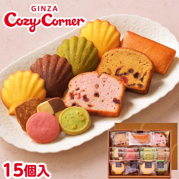 新着 お中元 スイーツ 22 ギフト 御中元 のし 焼き菓子 詰め合わせ 出産 内祝い お返し 仏事 お供え お菓子 個包装 銀座スイーツ 15個入 銀座コージーコーナー Materialworldblog Com