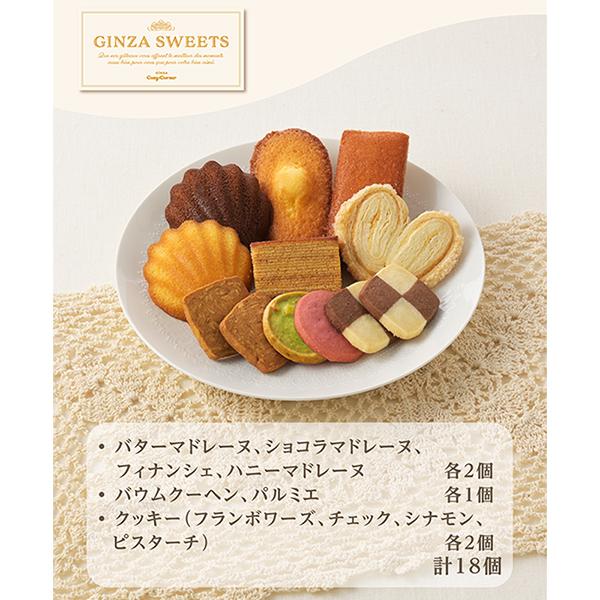 銀座コージーコーナー（GINZA CozyCorner） お歳暮 スイーツ お菓子